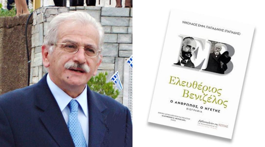 βιογραφία βενιζέλος