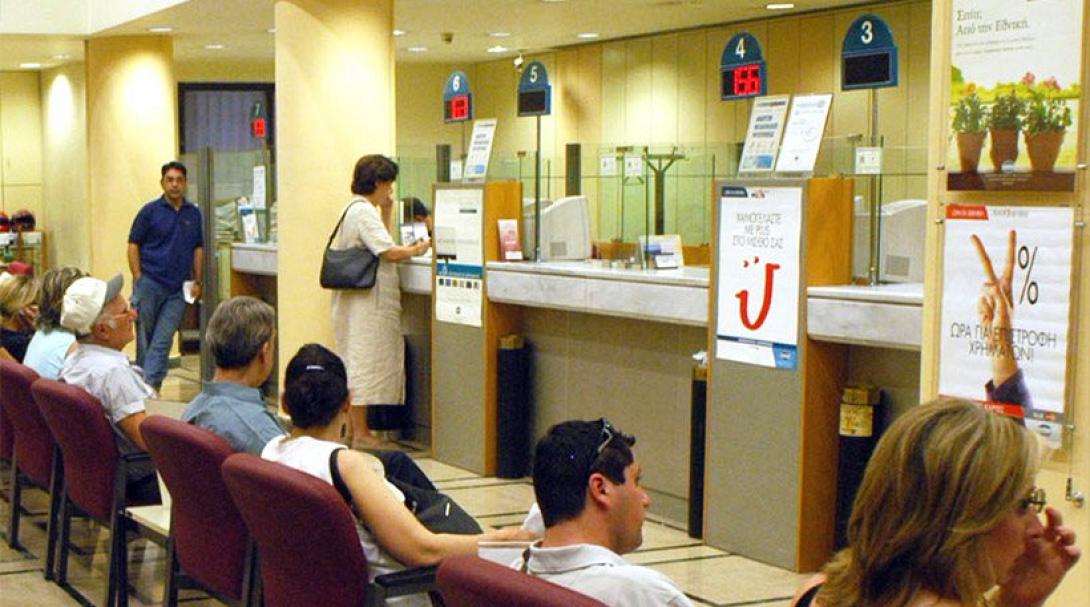 τραπεζικές συναλλαγές