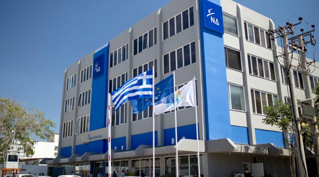 νεα δημοκρατια.jpg