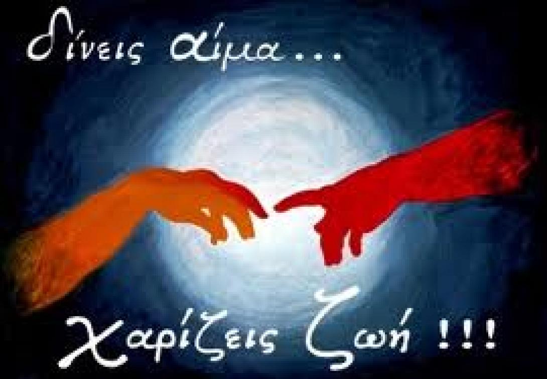 59χρονος μηχανικός χρειάζεται επειγόντως αίμα στο Βενιζέλειο νοσοκομείο