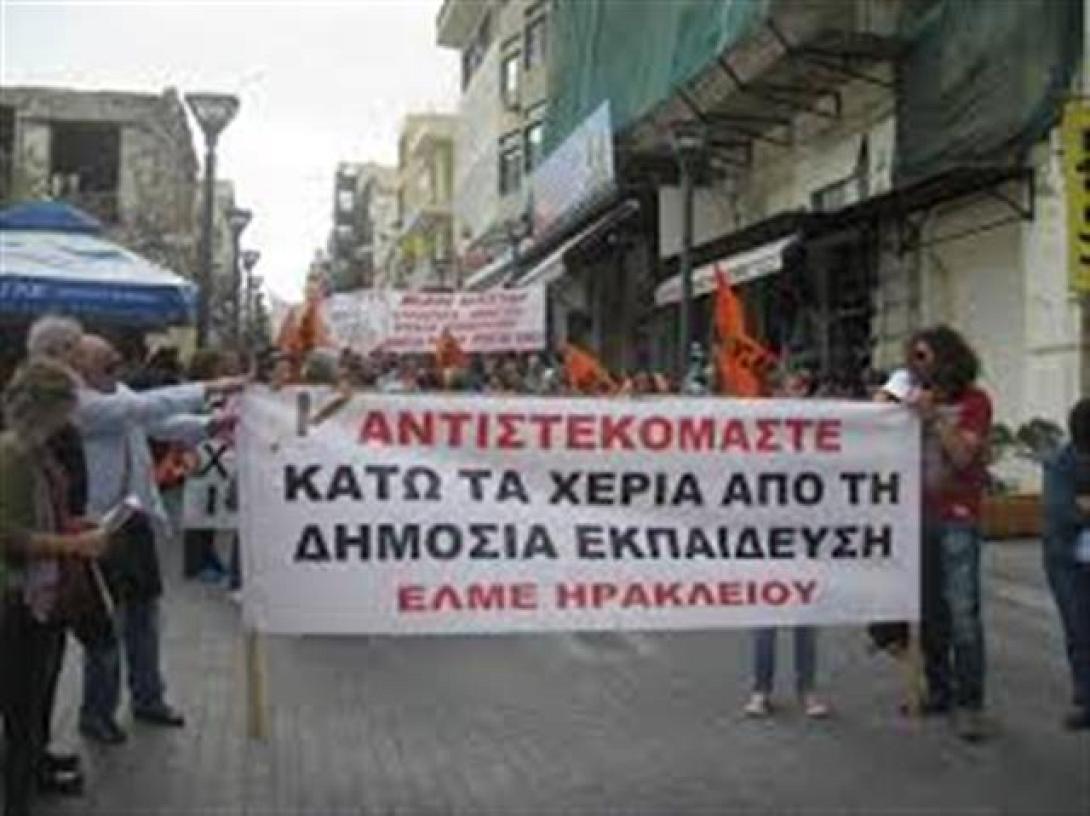 Συλλαλητήριο των εκπαιδευτικών σήμερα το απόγευμα στο Ηράκλειο