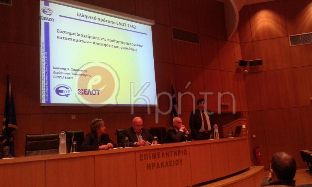 ημεριδα επιμελητηριο 2.jpg