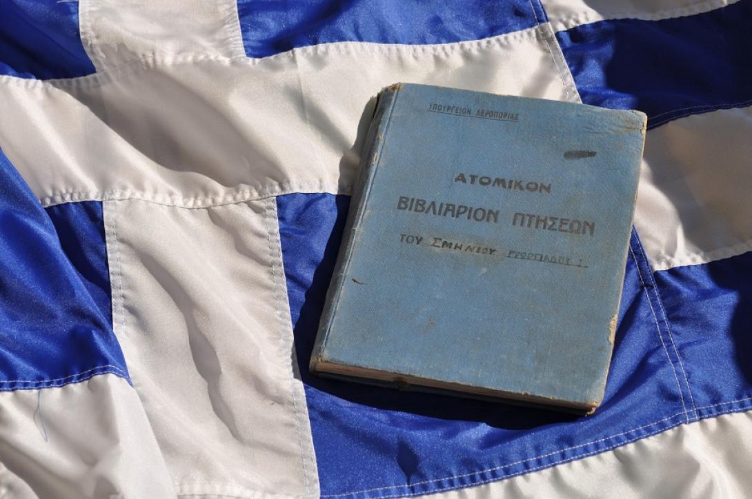 ημερολόγιο αεροπορία