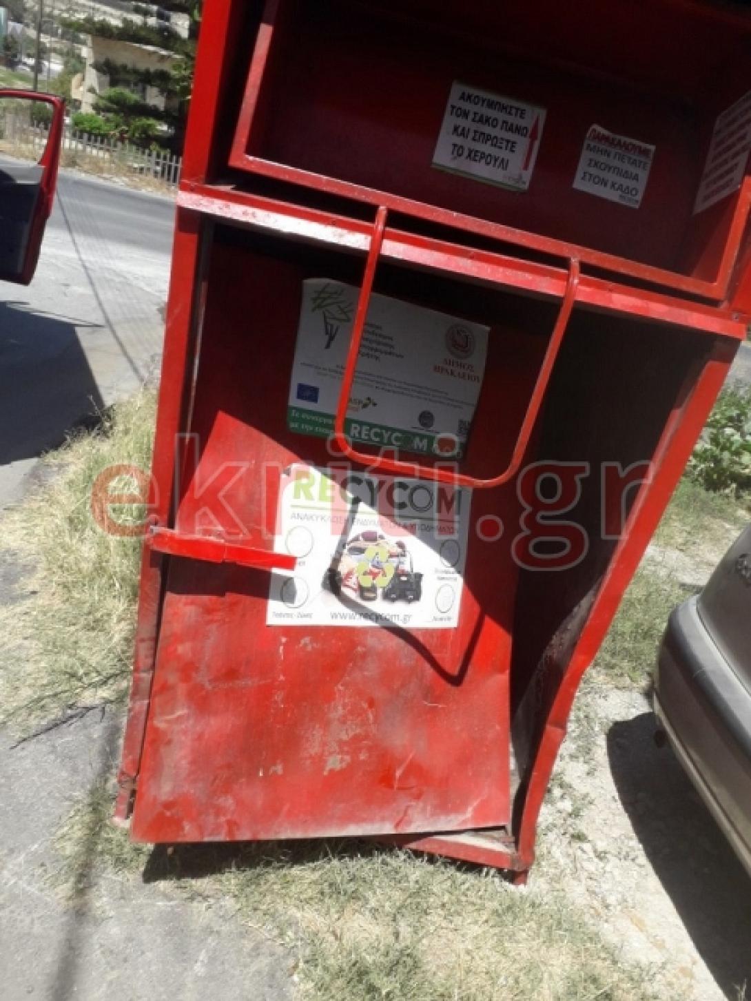 κόκκινος κάδος