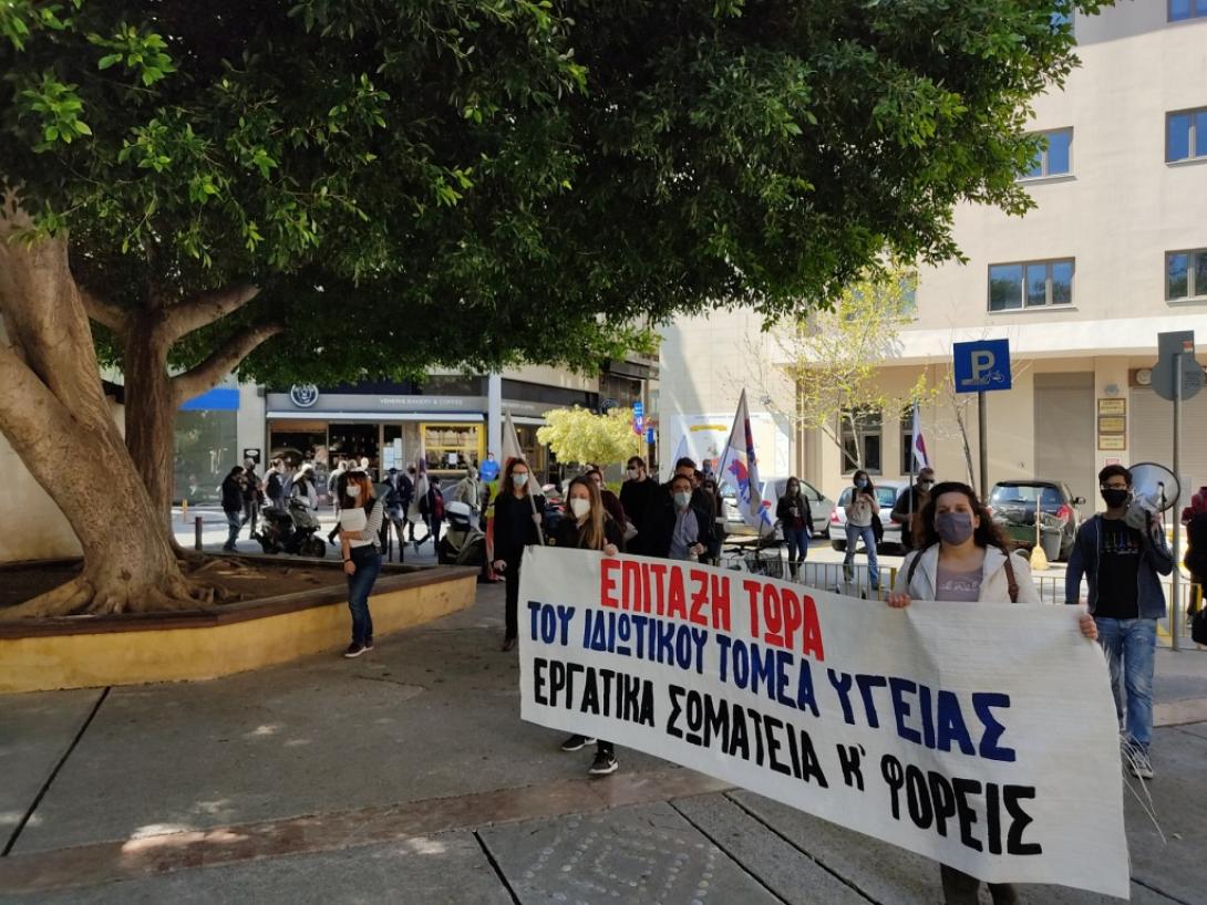 Συγκέντρωση διαμαρτυρίας