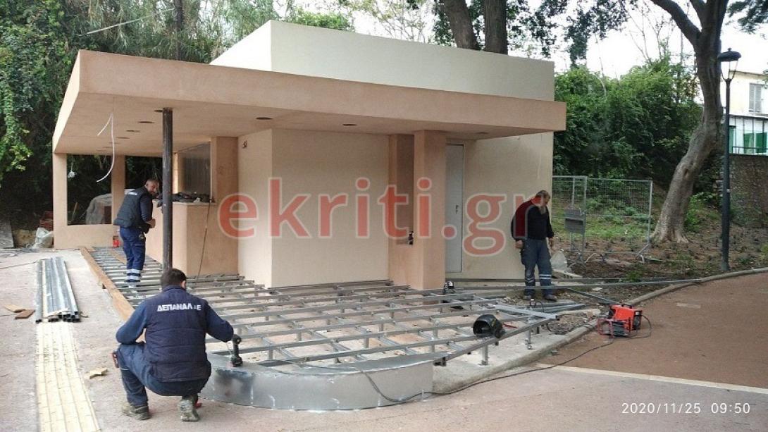 Αναψυκτήριο Πάρκο Γεωργιάδη