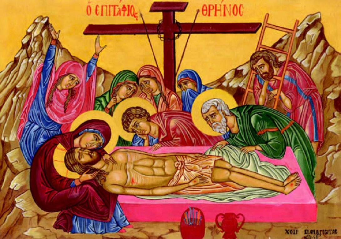 Επιτάφιος Θρήνος