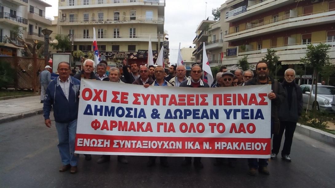 συνταξιουχοι συλλαλητηριο ηρακλειο