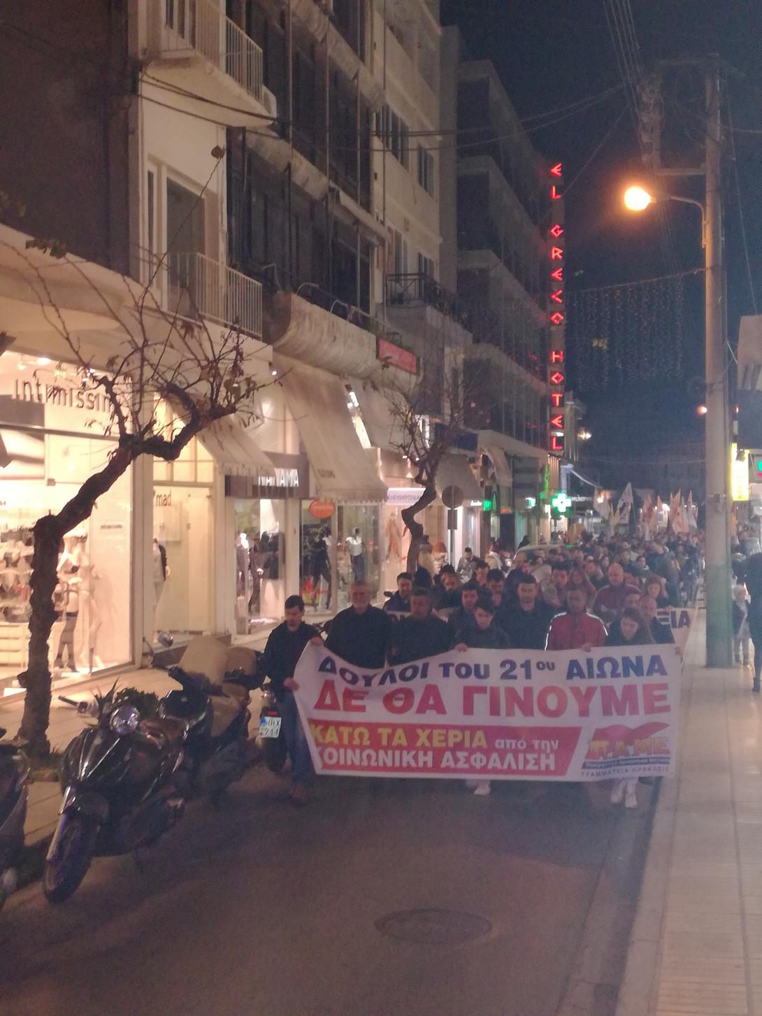 ΠΑΜΕ πορεια.jpg