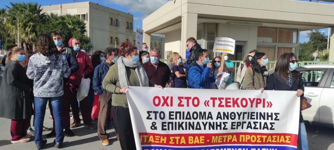 εργαζόμενοι ΠΑΓΝΗ - κινητοποίηση