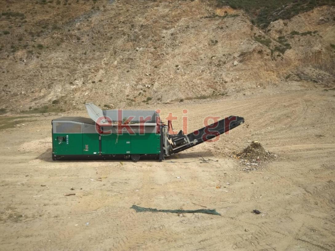 τεμαχιστής