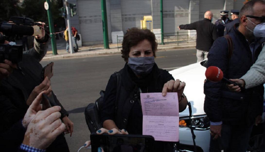 πρόστιμο γυναίκα Πολυτεχνείο