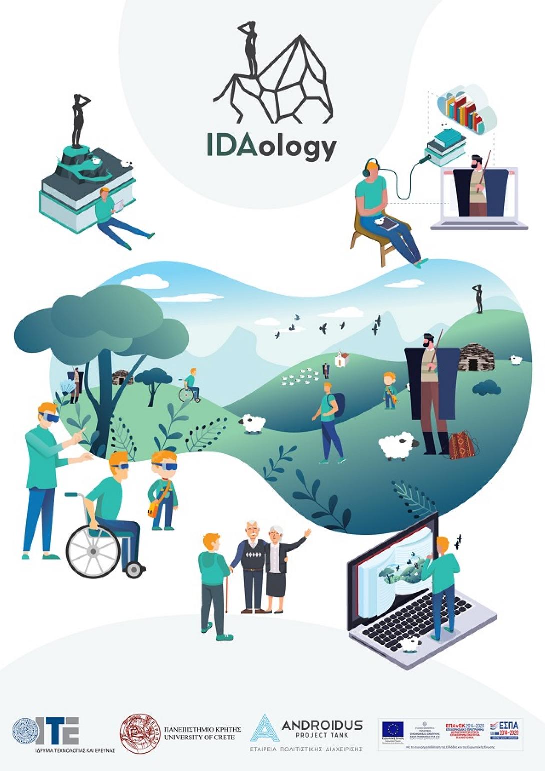 αταγραφή και διατήρηση της άυλης πολιτιστικής κληρονομιάς στον Ψηλορείτη