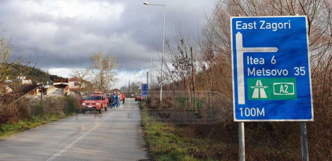 Ιωαννινα - αγνοειται αεροσκαφος