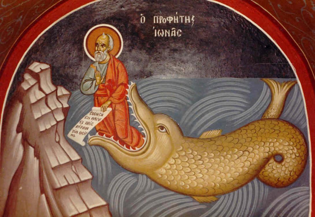 προφήτης ιωνάς