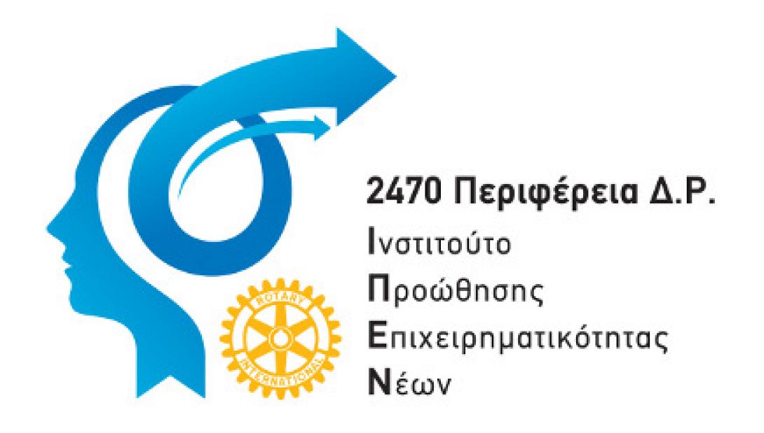 Εκπαιδευτική συνάντηση του Ινστιτούτου Προώθησης Επιχειρηματικότητας Νέων 