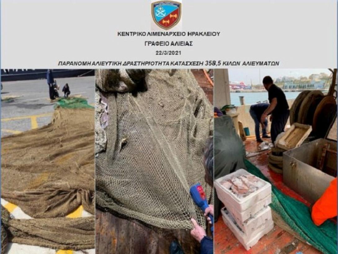 λιμεναρχείο παράνομη ψαριά