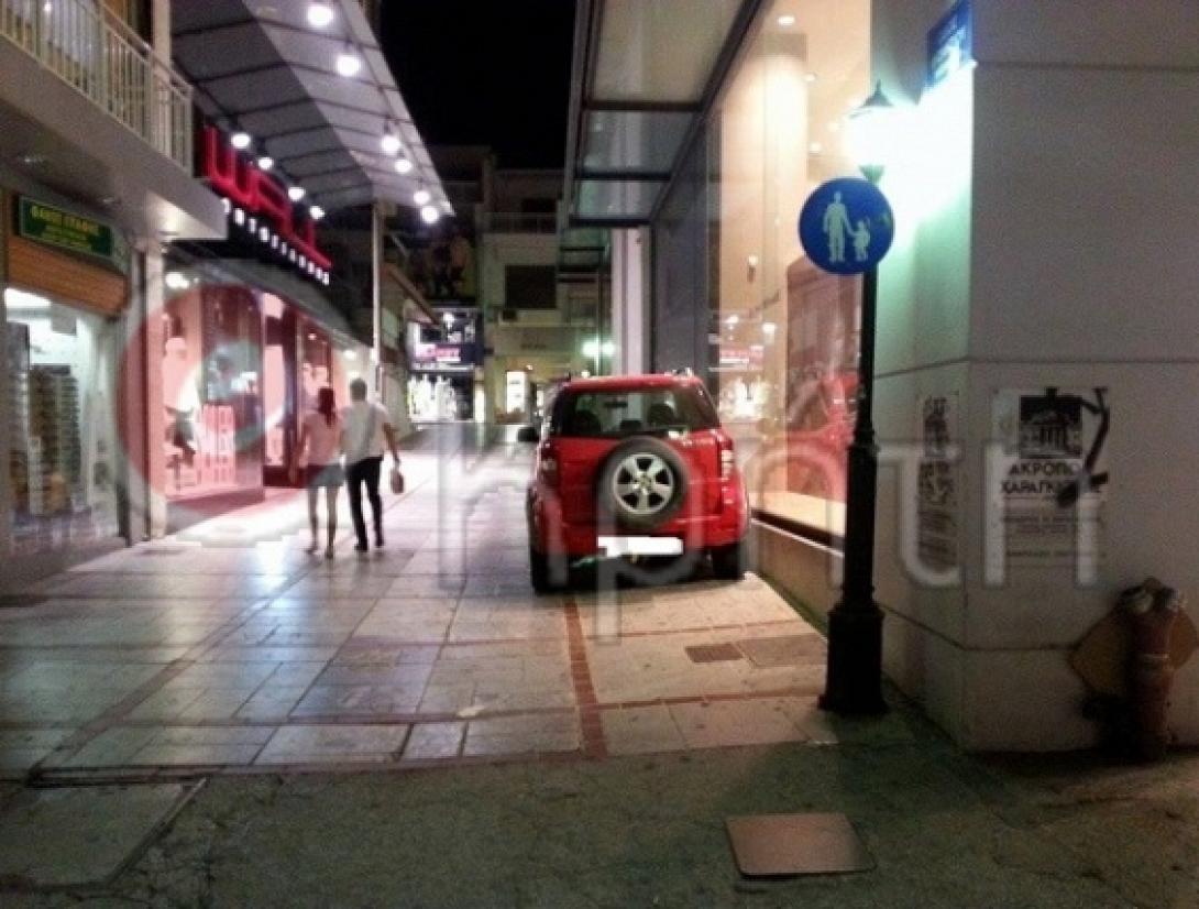 παράνομη στάθμευση