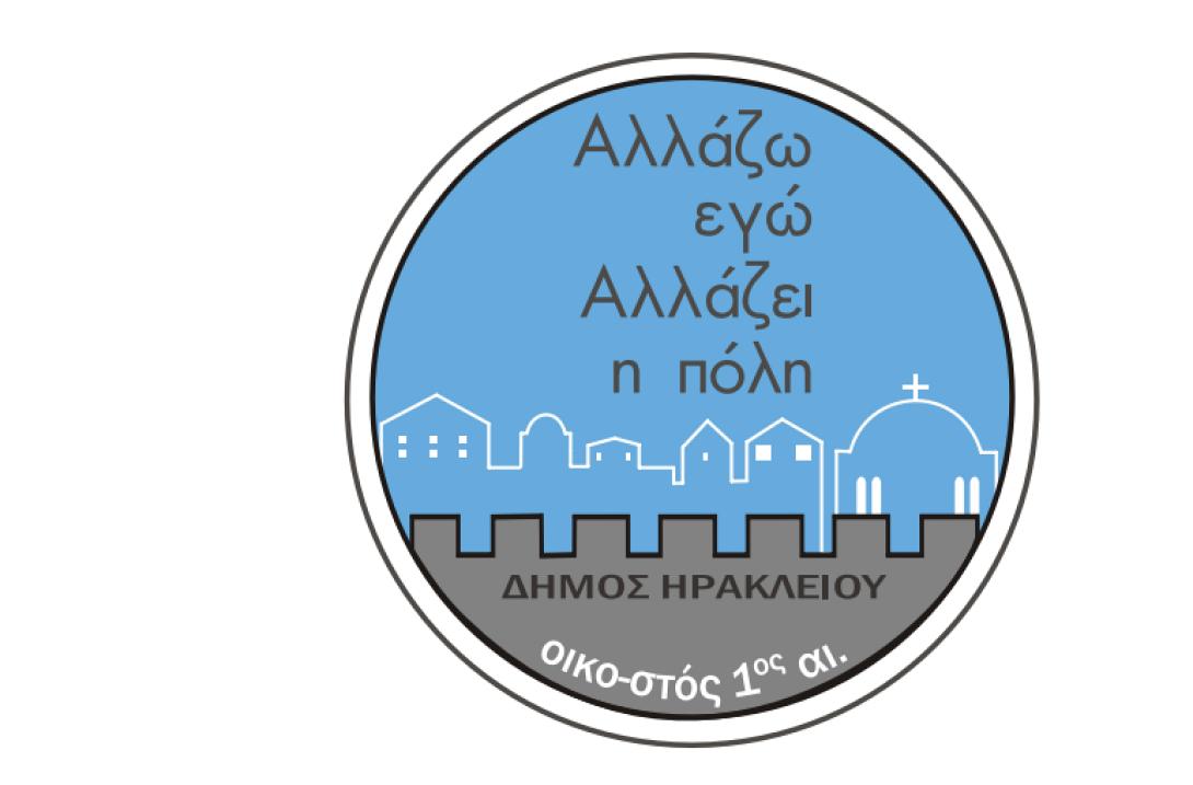 iraklioallazo.png