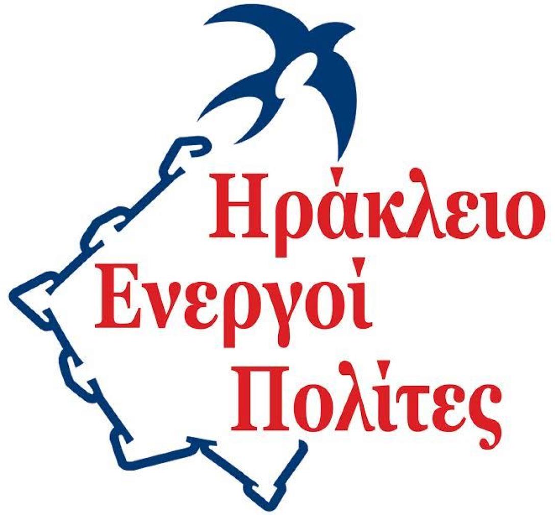 Τι απαντά η παράταξη "Ηράκλειο Ενεργοί Πολίτες" για τις δημαιρεσίες στο δήμο Ηρακλείου