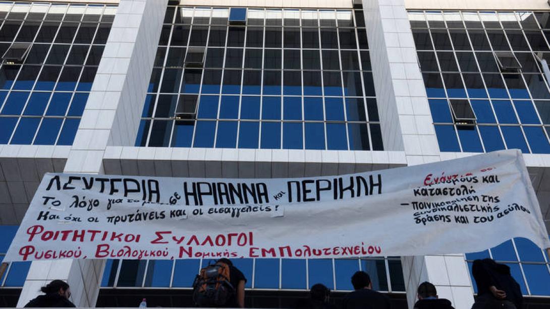 Ηριαννα - Περικλης