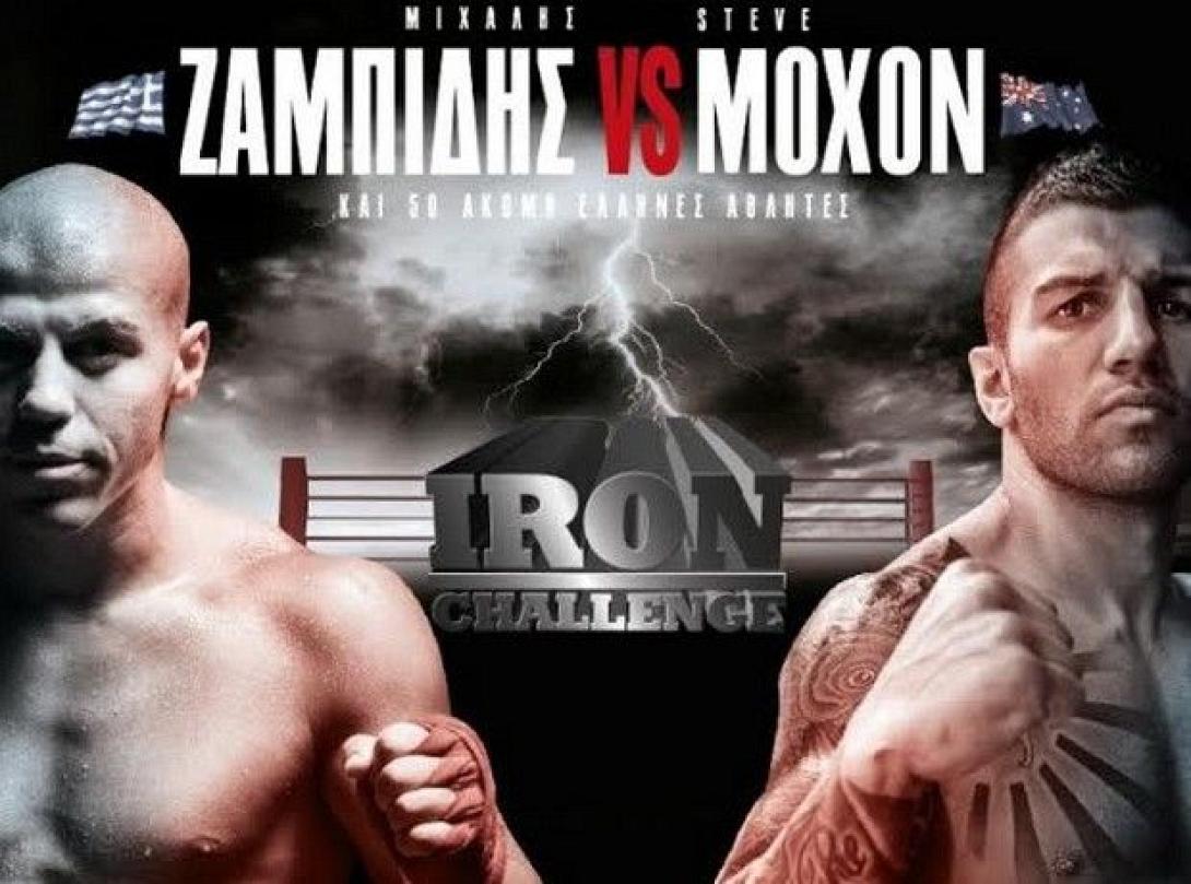 iron_challenge_zampidis_moxon.jpg