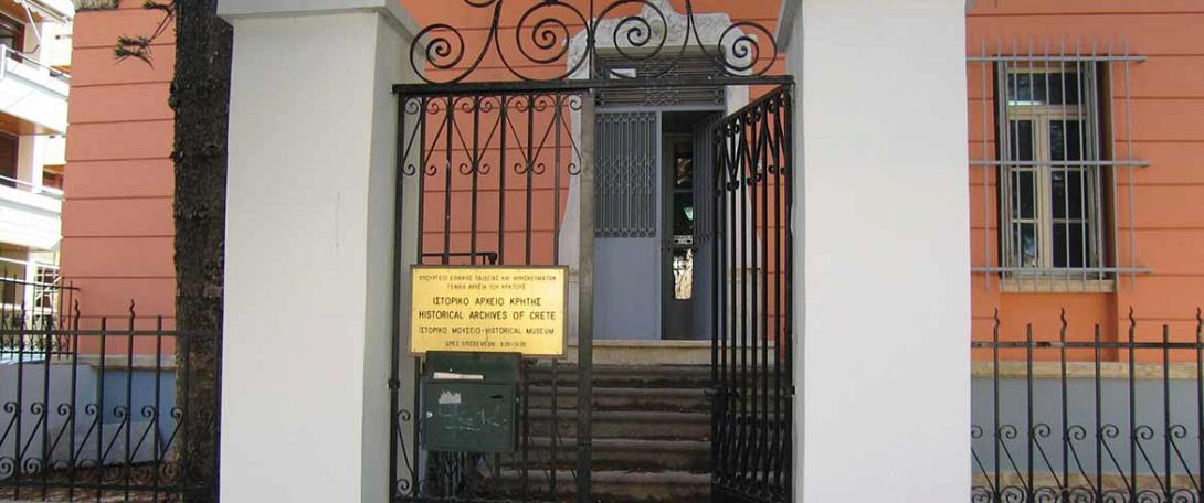 ιστορικό αρχείο κρήτης