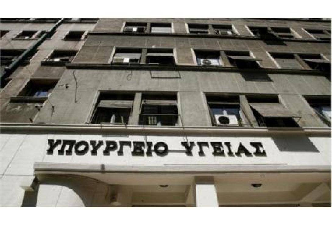 Σύσκεψη για τον ιό Έμπολα στο υπουργείο Υγείας