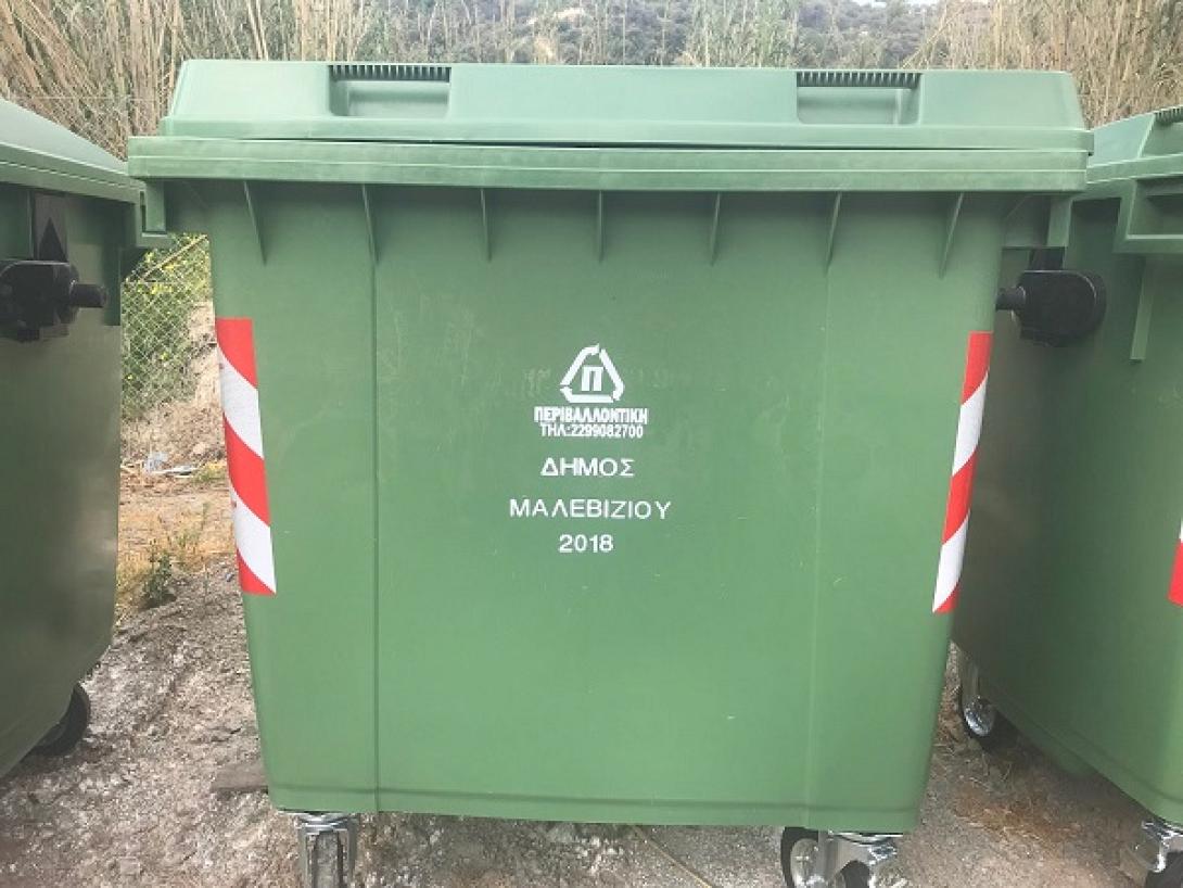 νέοι κάδοι ανακύκλωσης