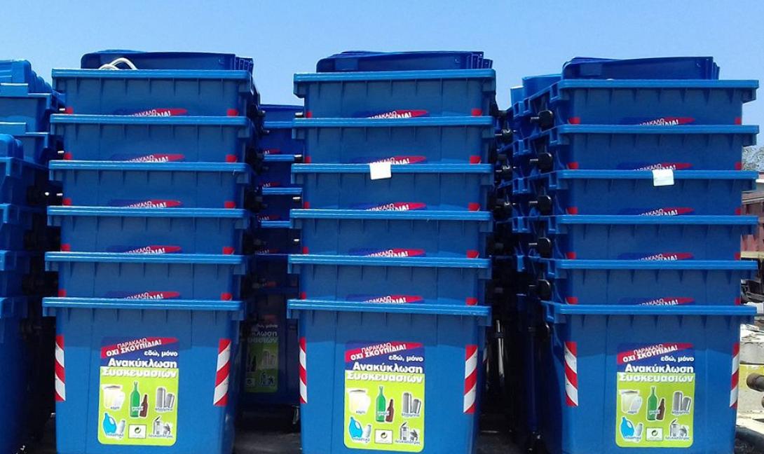 νέοι κάδοι ανακύκλωσης