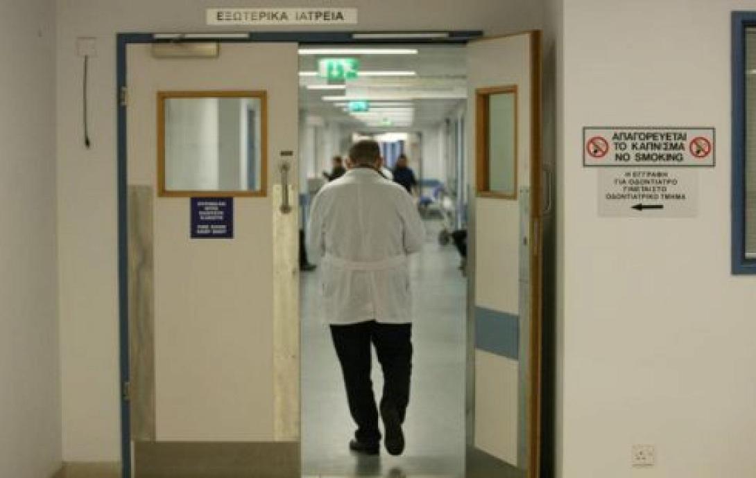 νοσοκομείο