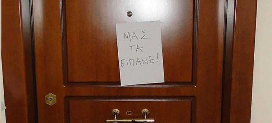 Τα Μνημονιακά Κάλαντα