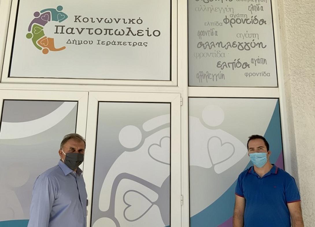 καλαντζάκης κοινωνικό παντοπωλείο