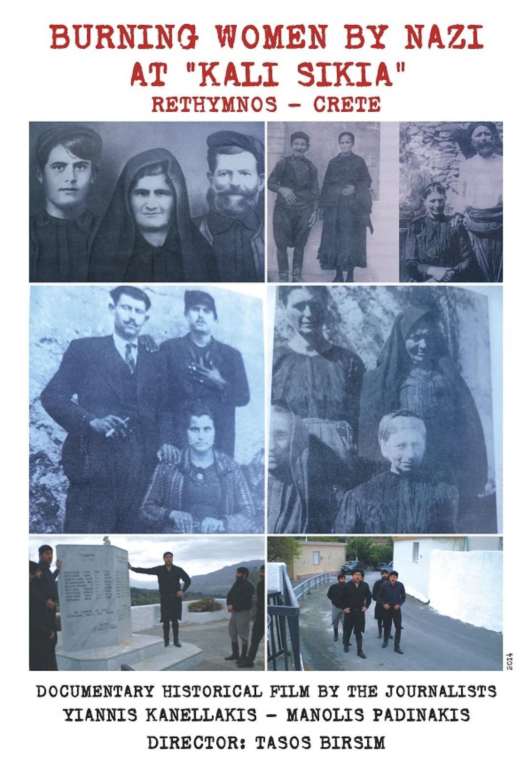 Βουΐζουν ακόμα τα ουρλιαχτά των γυναικών στην Καλή Συκιά Ρεθύμνου... (βίντεο)