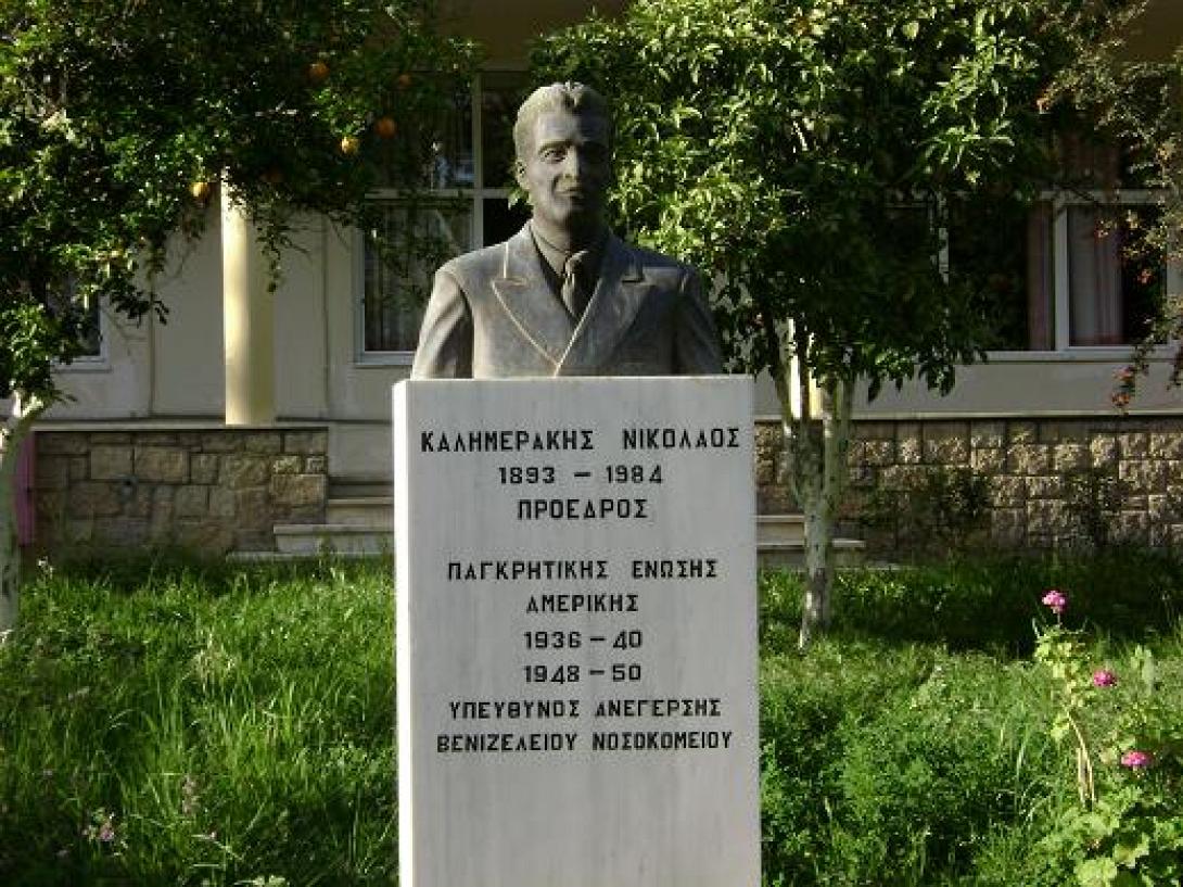 Ημερολόγιο - αφιέρωμα στον πρωτεργάτη της Παγκρητικής Νικόλαο Καλημεράκη 