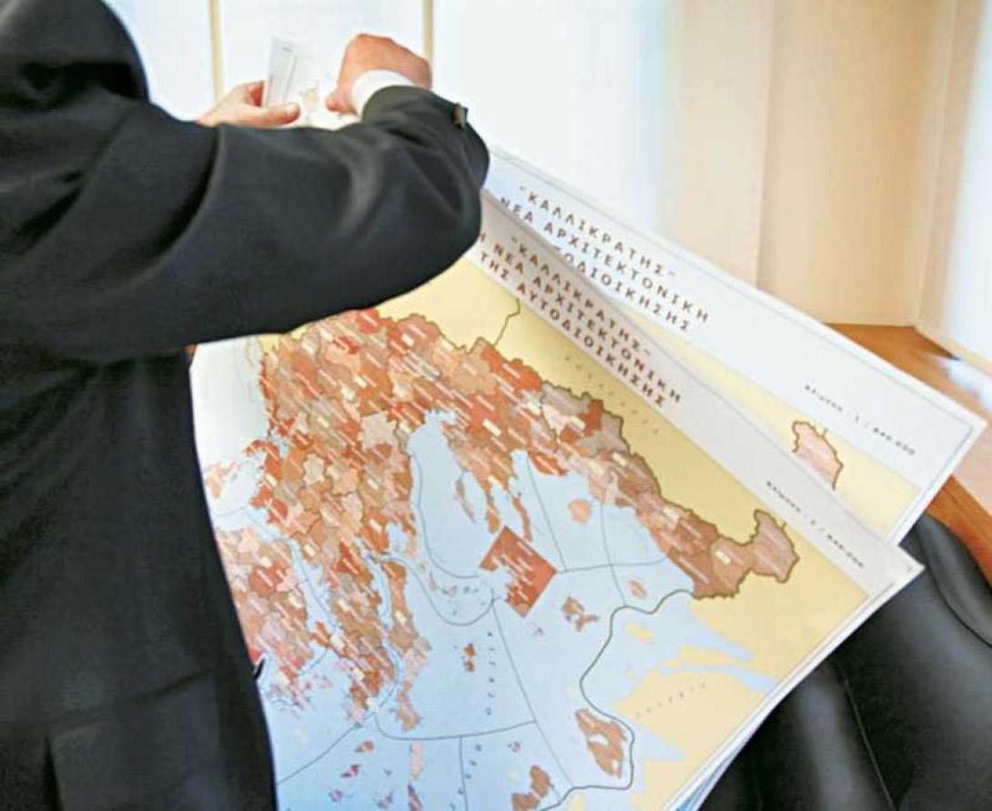 κλεισθένης