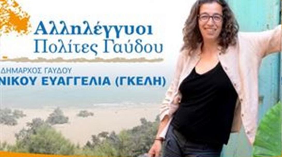 Πρώτη Δήμαρχος της βραδιάς η Ευαγγελία Καλλίνικου  στην ακριτική Γαύδο