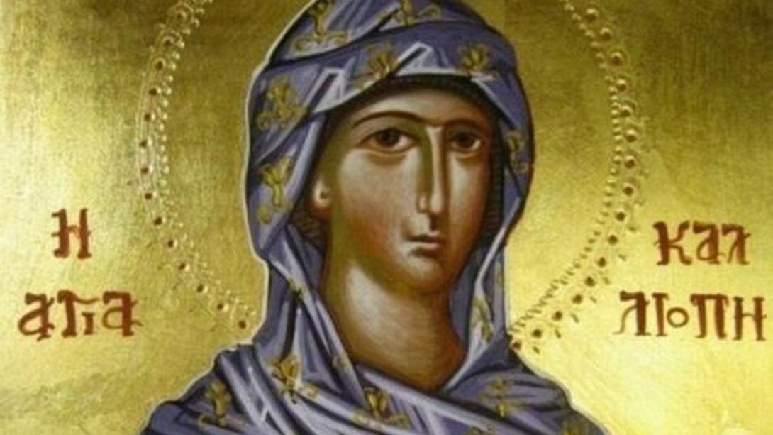 Αγία Καλλιόπη