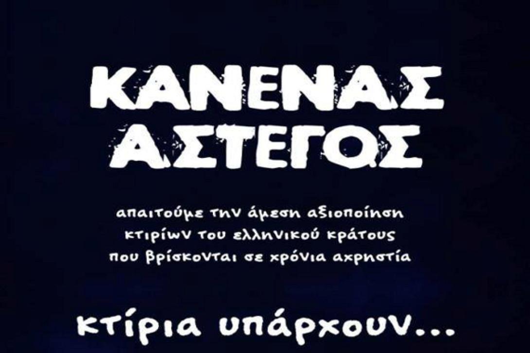 Ο άστεγος της πλατείας Κορνάρου κι η .. άστεγη συμπόνοια μας