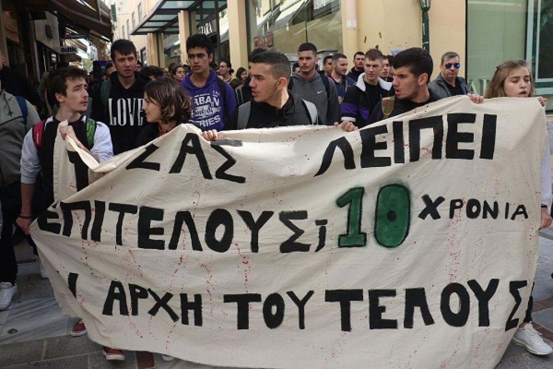 Μαθητές Καπετανάκειο