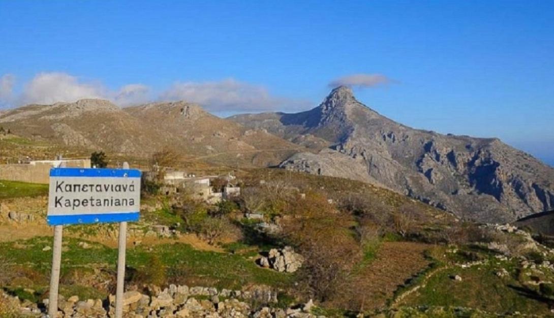 καπετανιανά