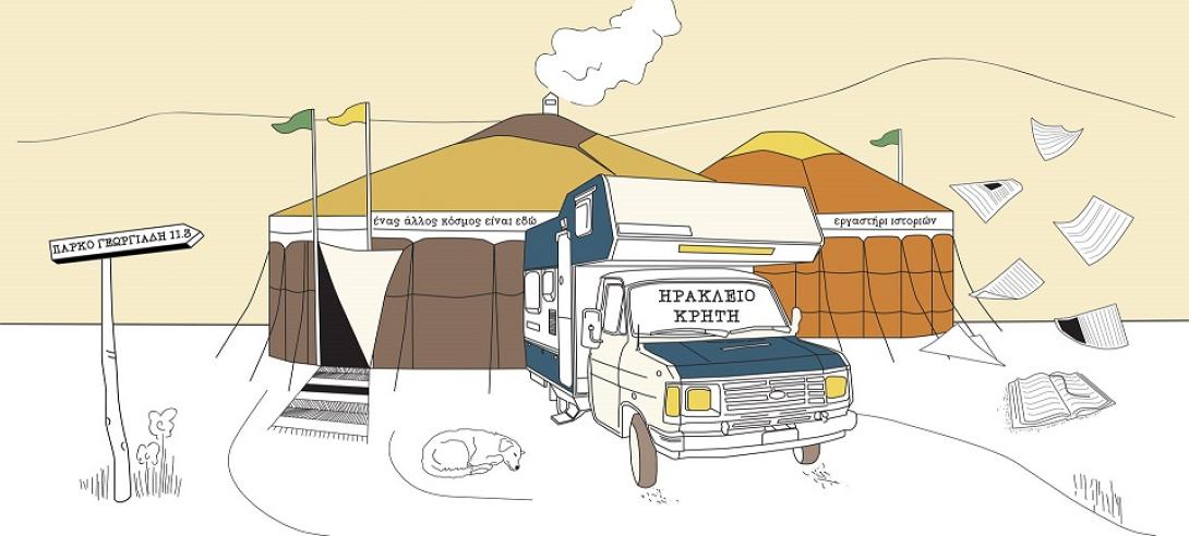 Το "Καραβάνι" κατασκηνώνει στο Ηράκλειο