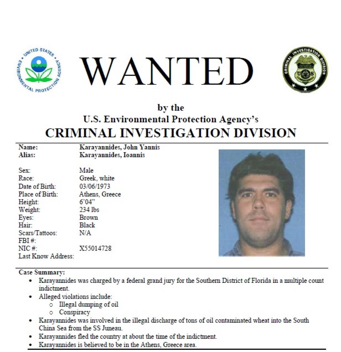 Ο Κουνιάδος του Άδωνι καταζητείται απο την Ιντερπόλ