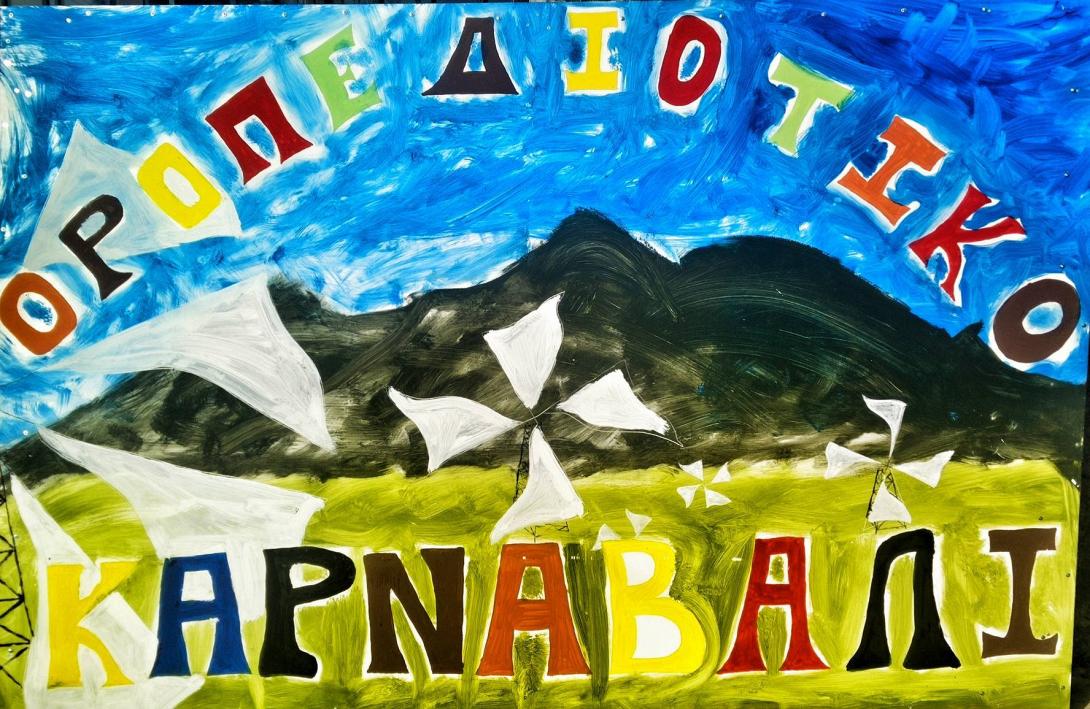 Οροπέδιο Καρναβαλι