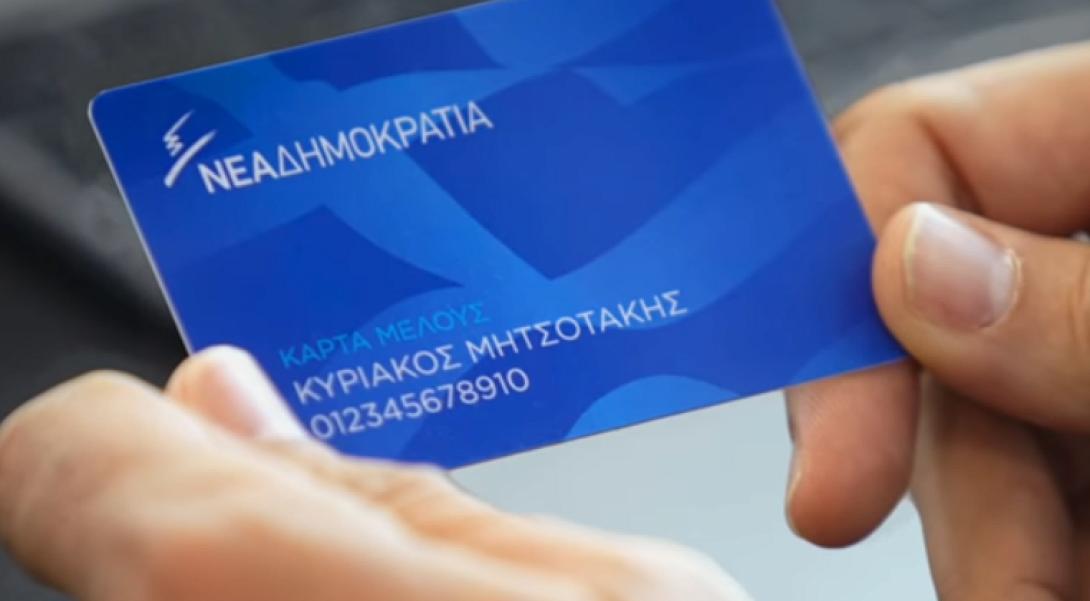 καρτα μελους