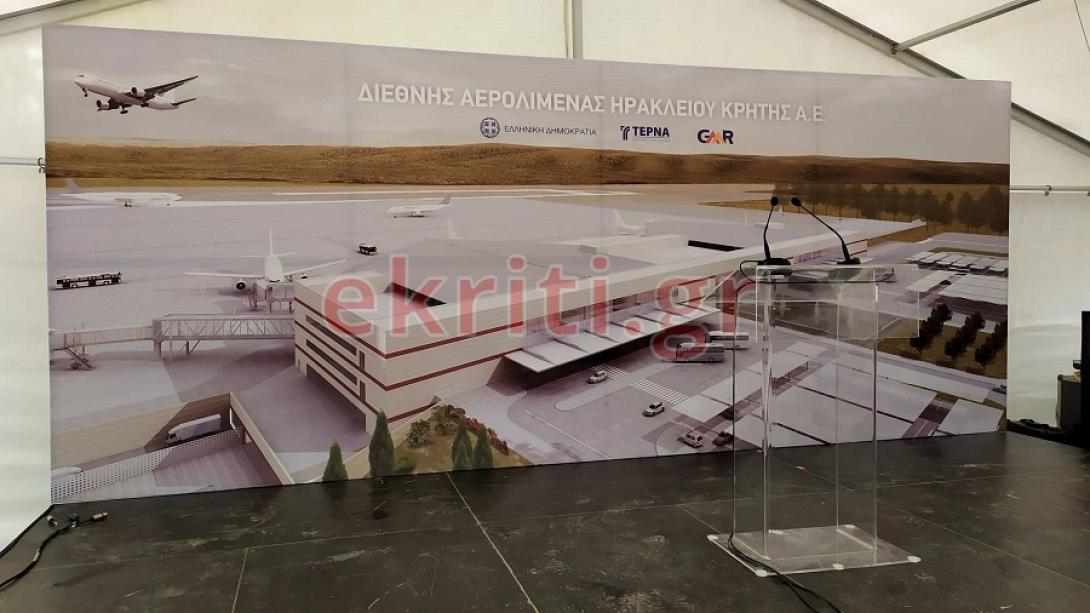 Μακέτα του αεροδρομίου