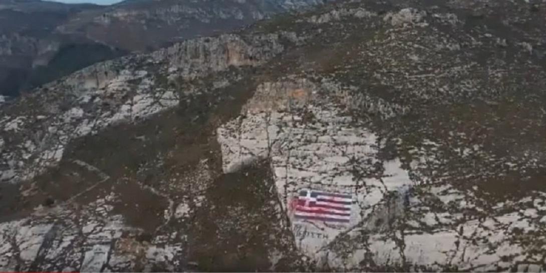 σημαία Καστελοριζο
