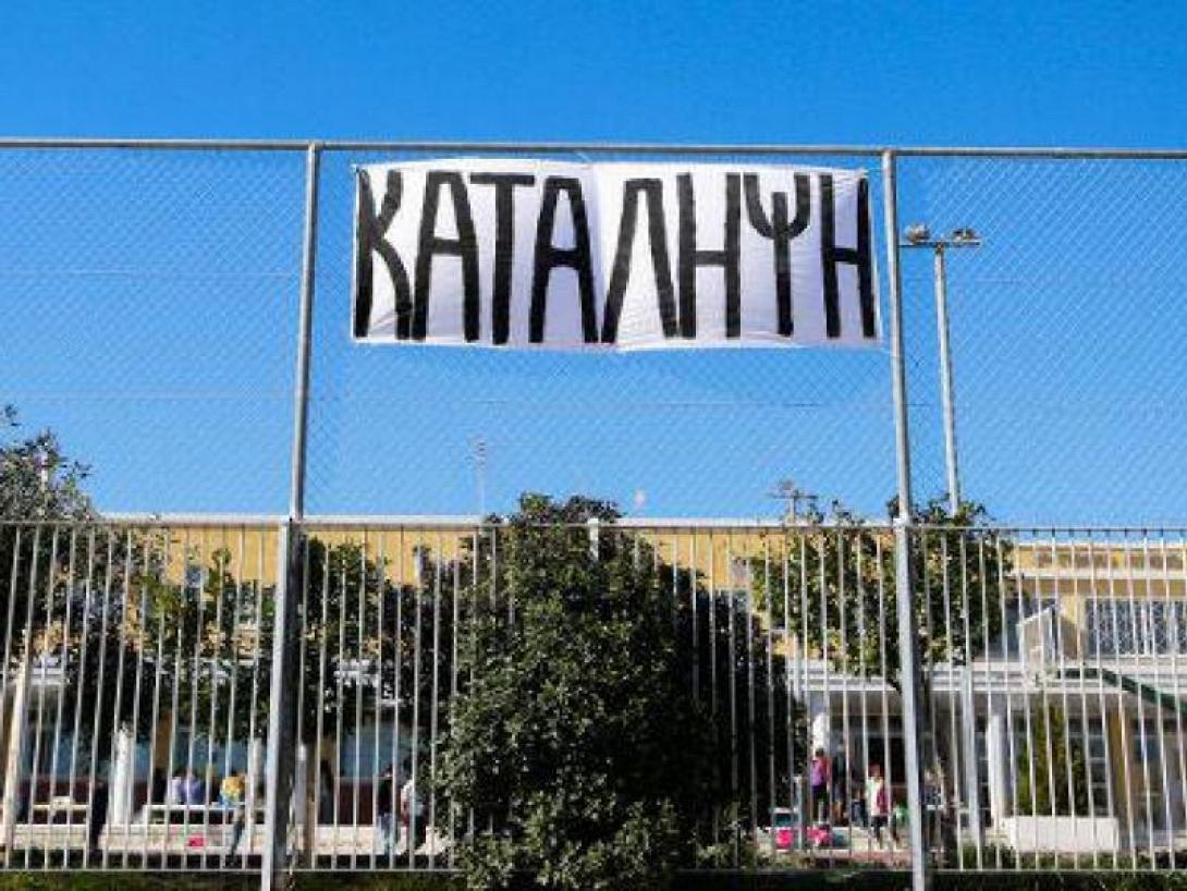κατάληψη