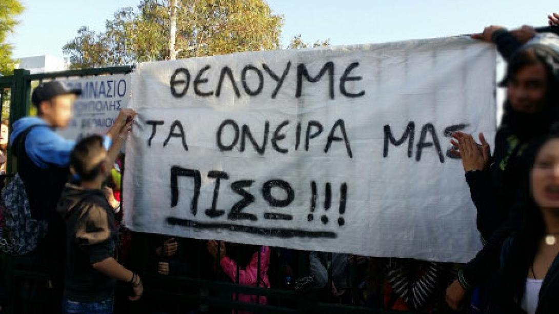 Τρίτη εβδομάδα καταλήψεων σε σχολεία της Κρήτης