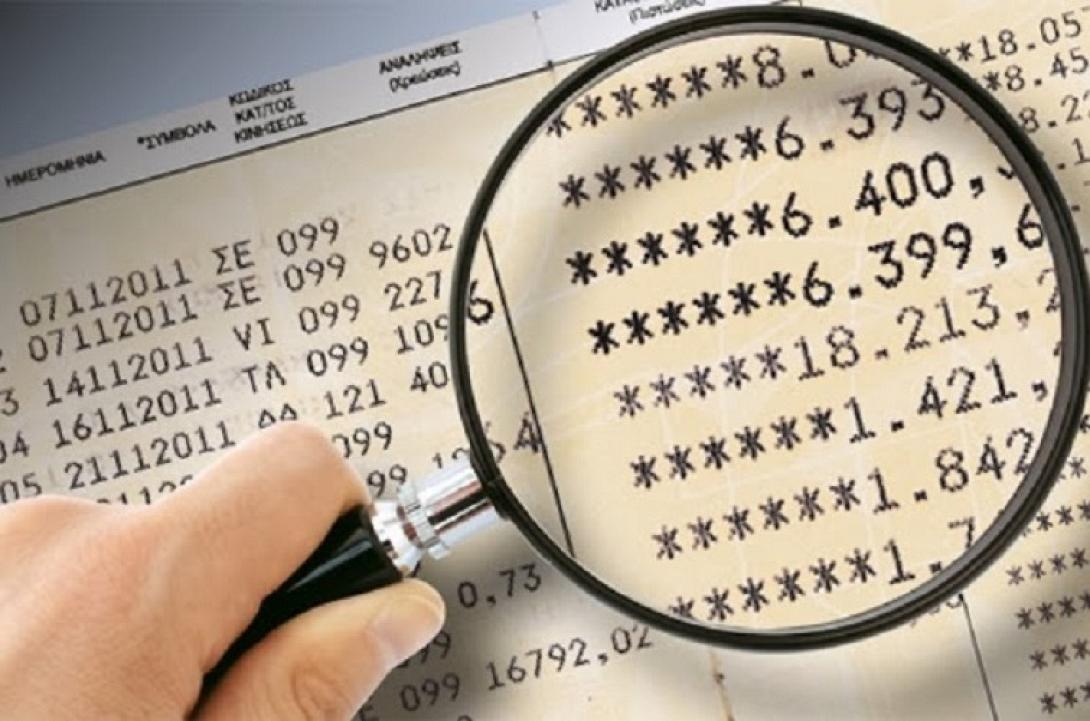 λογαριασμός τράπεζας